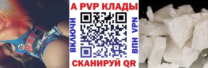 кракен ссылки  Харабали  А ПВП кристаллы 