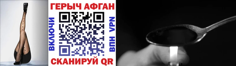 Героин Heroin  где найти   Харабали 
