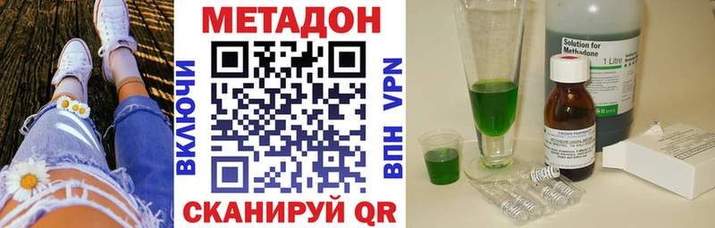 МЕТАДОН белоснежный  Харабали 