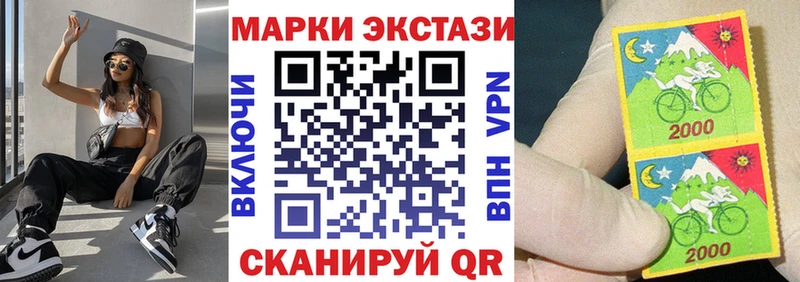 Наркотические марки 1,8мг  Харабали 