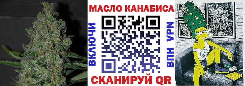 ТГК гашишное масло купить наркоту Харабали